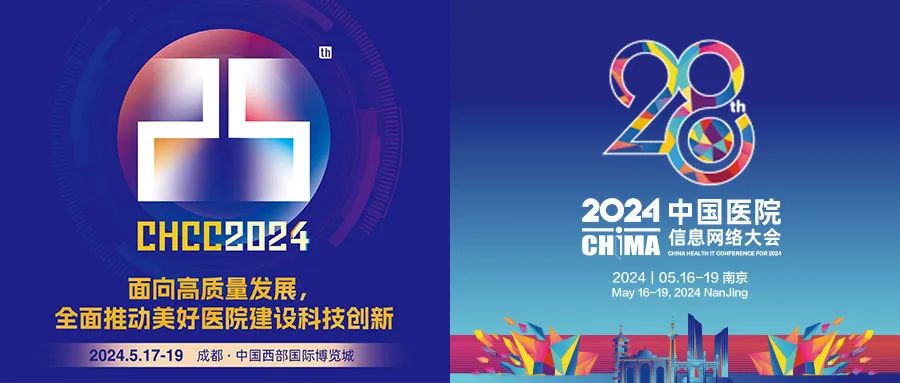 倒計時1天 | 神州視翰邀您共赴CHCC、CHIMA五月之約，如期而至，不容錯過！