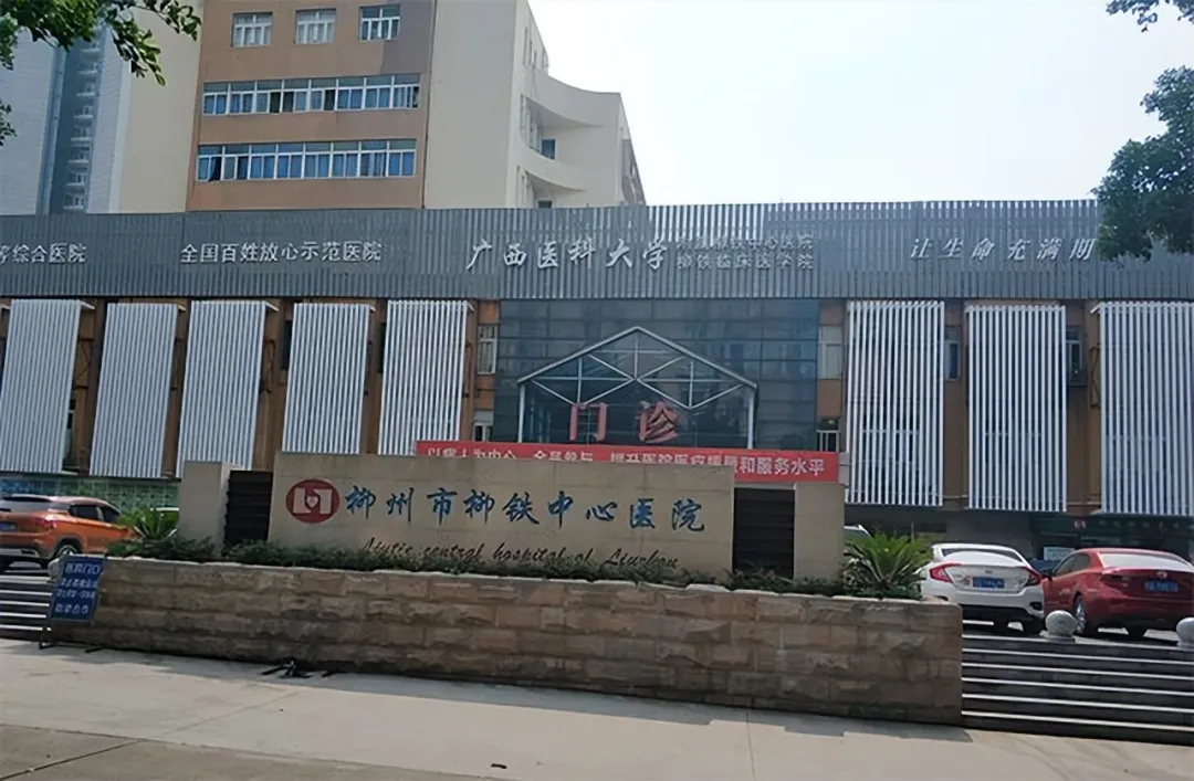 轉載：柳州市柳鐵中心醫院：推進門診信息化建設，改善就醫體驗