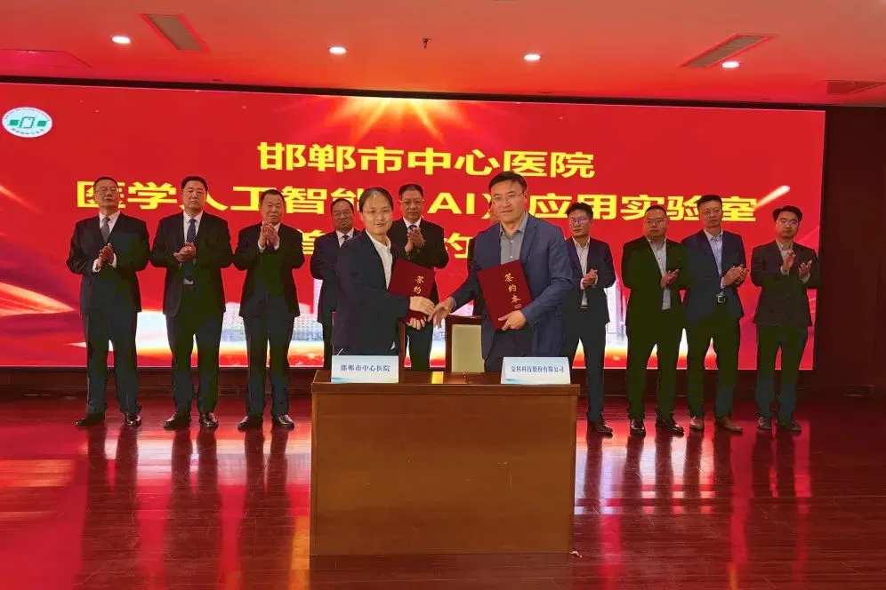 重塑醫療管理新生態 助力產研落地加速度｜榮科攜手邯鄲市中心醫院，開啟智慧醫院升級新篇章